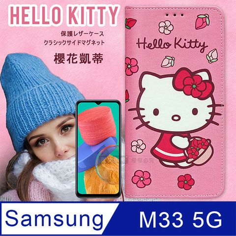 Sanrio 三麗鷗 授權 Hello Kitty 三星 Samsung