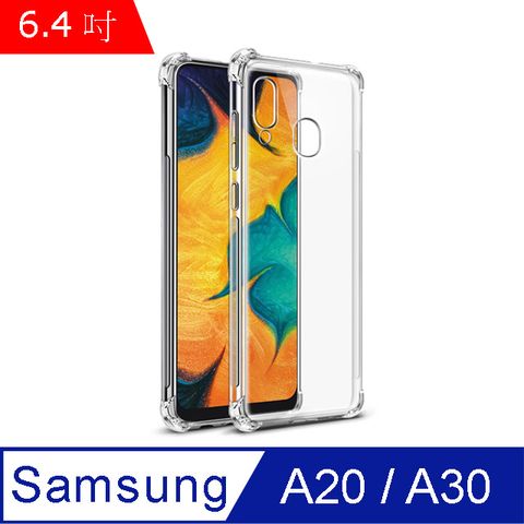 IN7 Samsung Galaxy A20/A30 (6.4吋) 氣囊防摔 透明TPU空壓殼 軟殼 手機保護殼