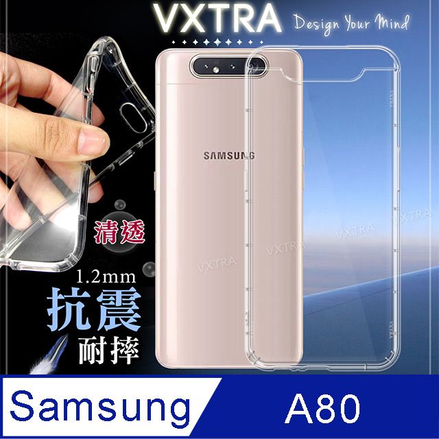 VXTRA 飛創  三星 Samsung Galaxy A80 防摔抗震氣墊保護殼 手機殼