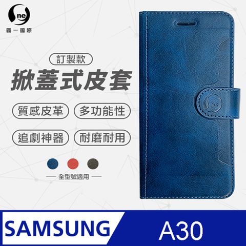 Samsung A30 小牛紋掀蓋式皮套 皮革保護套 皮革側掀手機套 多色可選
