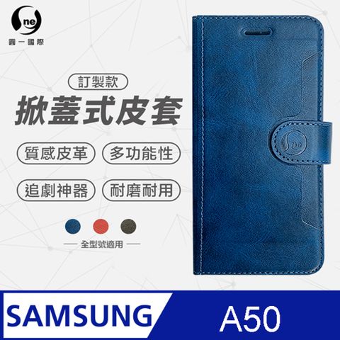 Samsung A50 小牛紋掀蓋式皮套 皮革保護套 皮革側掀手機套 多色可選