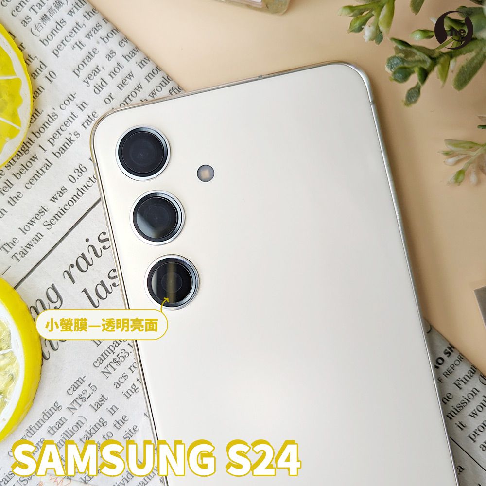 o-one 圓一 Samsung S24 鏡頭保護貼 頂級原料犀牛皮 微刮痕自動修復(亮面兩入組)