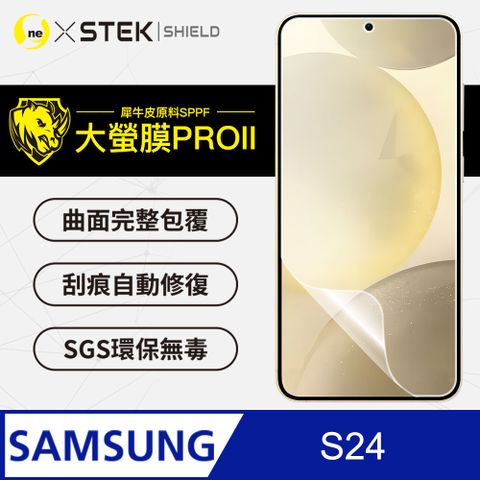 【大螢膜PRO】Samsung 三星 S24 螢幕保護貼 超跑頂級包膜原料犀牛皮