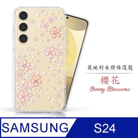 SWAROVSKI 施華洛世奇 Meteor Samsung Galaxy S24奧地利水鑽彩繪手機殼 - 櫻花