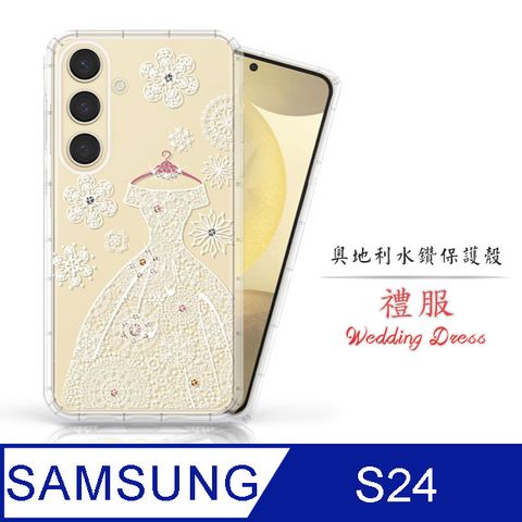 SWAROVSKI 施華洛世奇 Meteor Samsung Galaxy S24奧地利水鑽彩繪手機殼 - 禮服