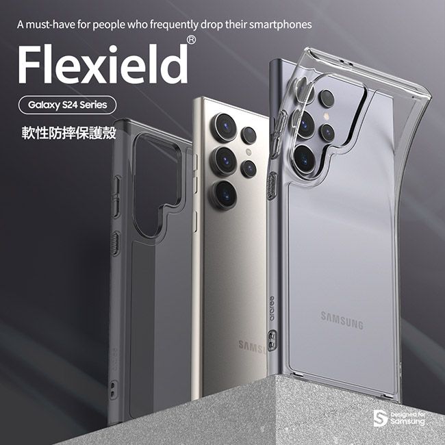 A must-have for people who frequently drop their smartphonesFlexieldGalaxy S24 Series軟性防摔保護殼SAMSUNGDesigned for