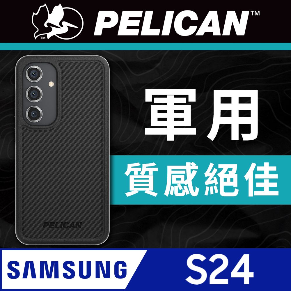 Pelican 派力肯 美國  派力肯 三星 S24 專用防摔抗菌手機保護殼 Protector 保護者 - 碳纖紋理