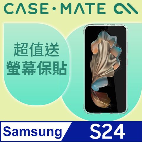 Case-Mate 美國 CASEMATE 三星 S24 專用 Tough Clear 防摔透明保護殼 + 螢幕保護貼超值組