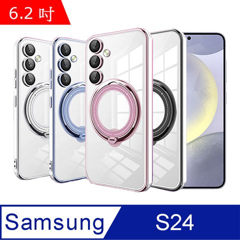 IN7 亮盾系列 Samsung S24 (6.2吋) 指環扣磁吸支架款 防摔手機保護殼