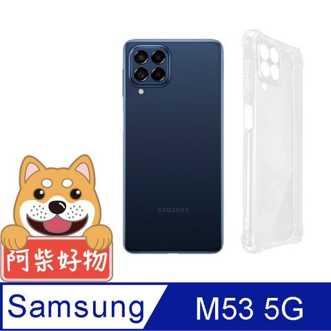 阿柴好物 Samsung Galaxy M53 5G 防摔氣墊保護殼(精密挖孔版)