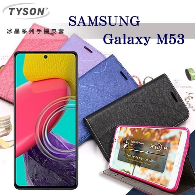 Samsung 三星   Galaxy M53 5G   冰晶系列 隱藏式磁扣側掀皮套