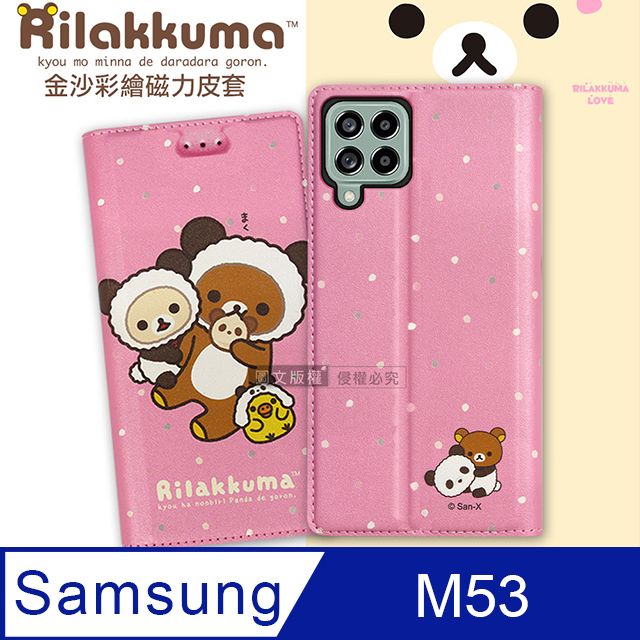 Rilakkuma 拉拉熊 日本授權正版  三星 Samsung Galaxy 