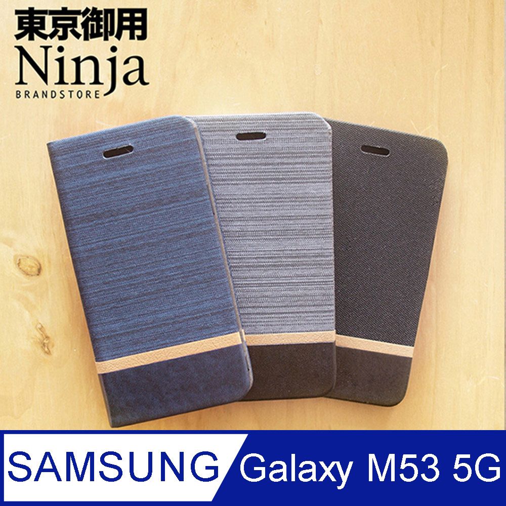 Ninja 東京御用 SAMSUNG Galaxy M53 5G版本 (6.7吋)復古懷舊牛仔布紋保護皮套