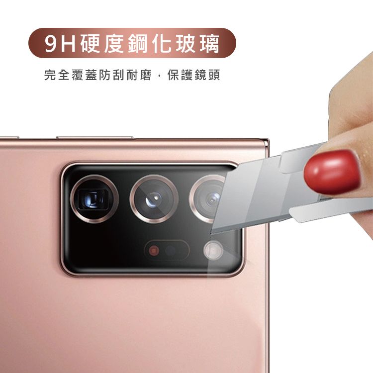 9H硬度鋼化玻璃完全覆蓋防刮耐磨,保護鏡頭
