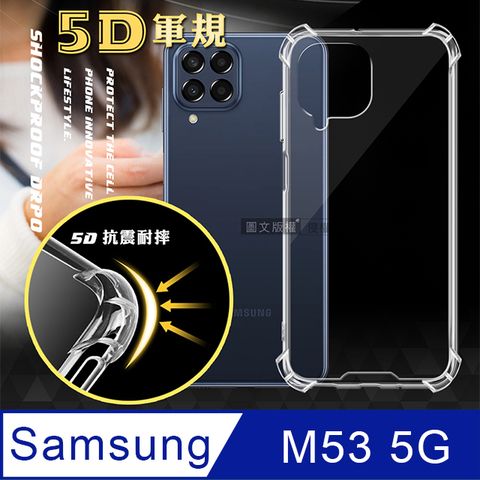 CITY戰車系列 三星 Samsung Galaxy M53 5G