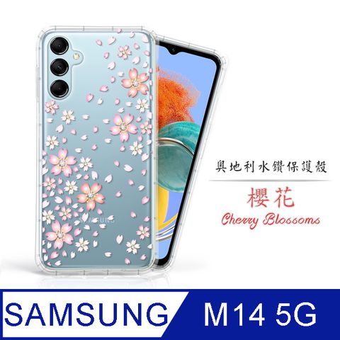 奧地利水晶 防摔空壓殼Meteor Samsung Galaxy M14 5G奧地利水鑽彩繪手機殼 - 櫻花