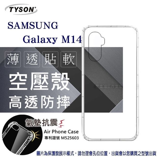 Tyson 太森 三星 Samsung Galaxy M14 