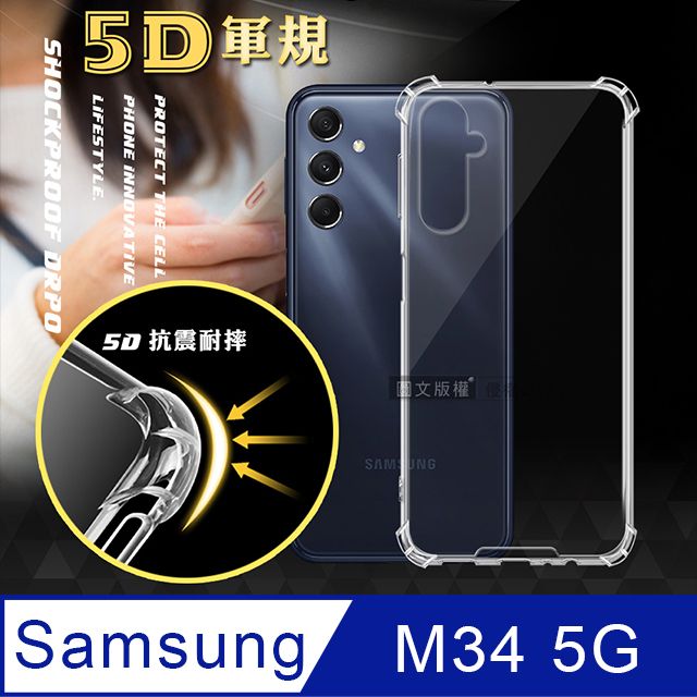 CITY BOSS CITY戰車系列 三星 Samsung Galaxy M34 5G   