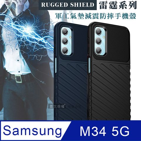RUGGED SHIELD 雷霆系列三星 Samsung Galaxy M34 5G軍工氣墊減震防摔手機殼