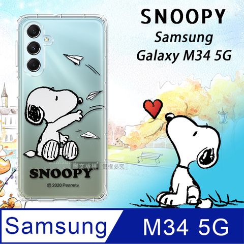 史努比/SNOOPY 正版授權三星 Samsung Galaxy M34 5G 漸層彩繪空壓手機殼(紙飛機)