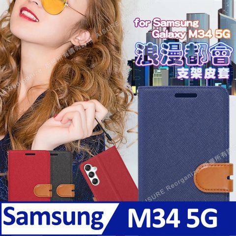 CITY For Samsung Galaxy M34 5G 浪漫都會支架皮套