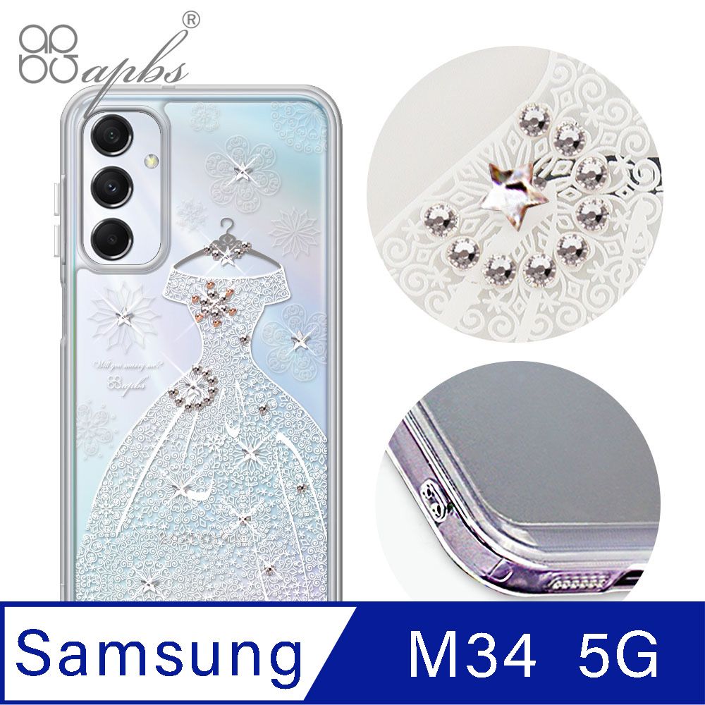 APBS Samsung Galaxy M34 5G雙料鑽殼