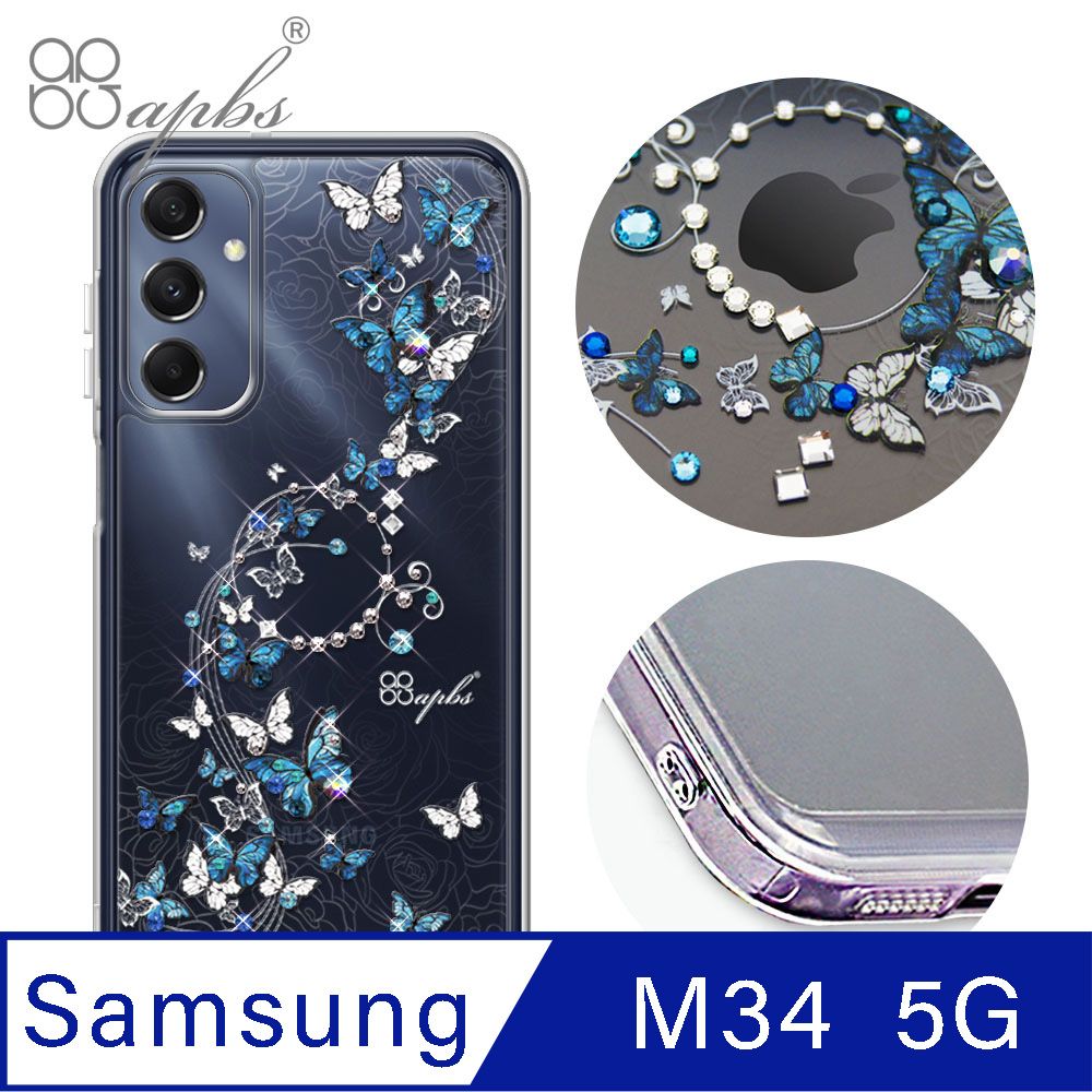 APBS Samsung Galaxy M34 5G雙料鑽殼