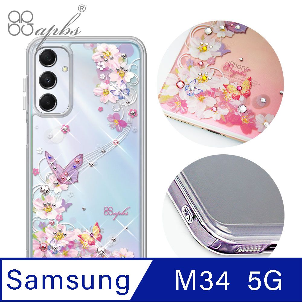 APBS Samsung Galaxy M34 5G雙料鑽殼