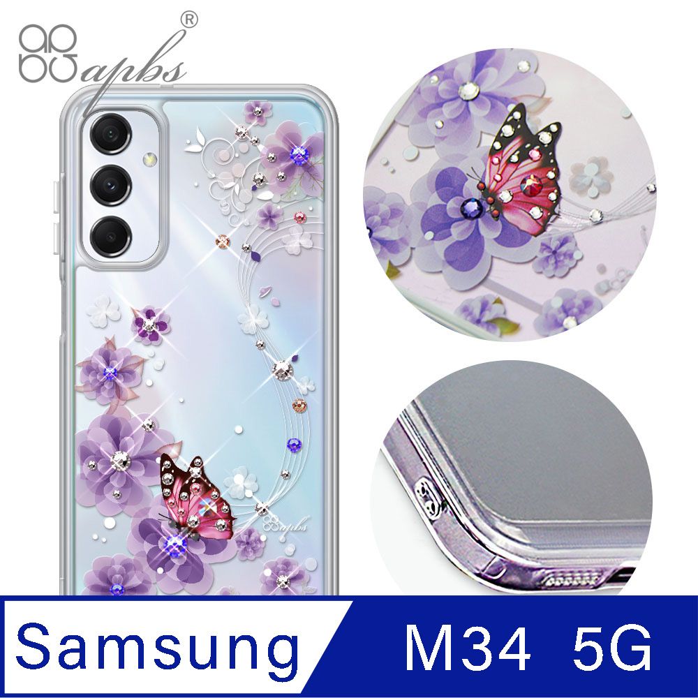 APBS Samsung Galaxy M34 5G雙料鑽殼