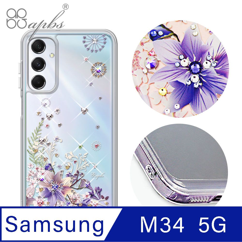 APBS Samsung Galaxy M34 5G雙料鑽殼