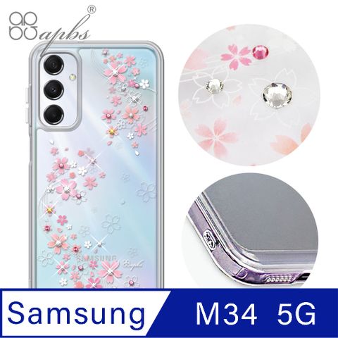 APBS Samsung Galaxy M34 5G雙料鑽殼