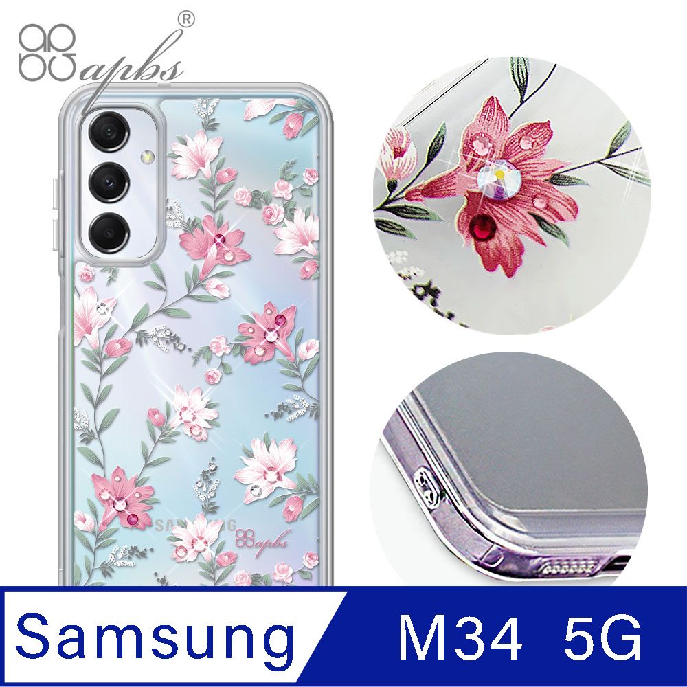 APBS Samsung Galaxy M34 5G雙料鑽殼