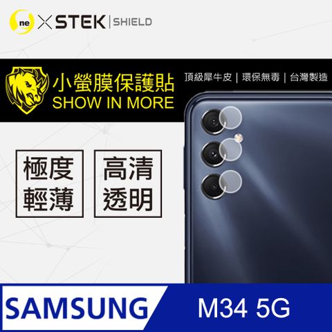 【o-one-小螢膜】Samsung M34 5G 鏡頭保護貼 頂級跑車原料犀牛皮 環保無毒(亮面兩入組)