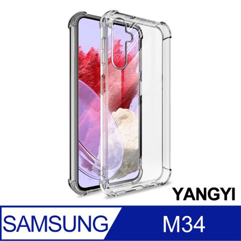 YANG YI 揚邑 SAMSUNG Galaxy M34 四角防撞防刮保護殼氣囊防摔防滑手機殼