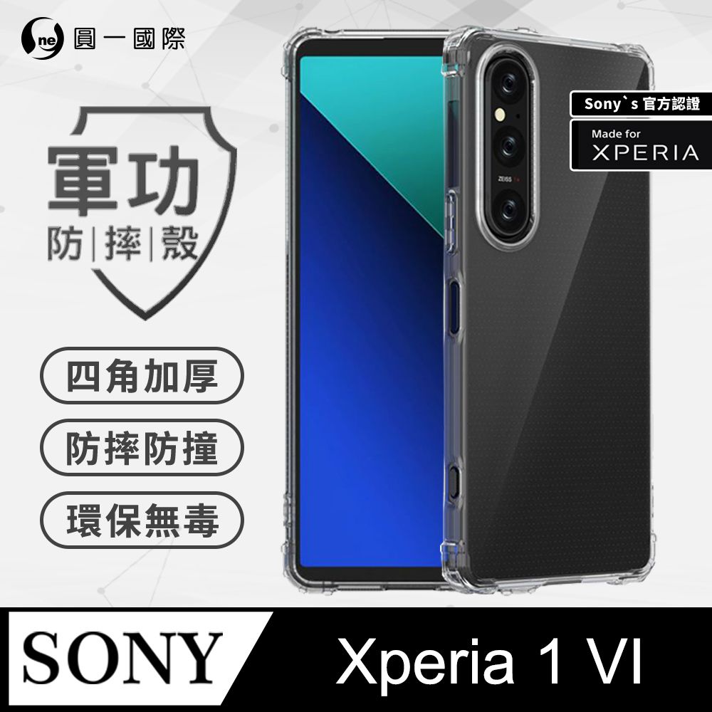 o-one 圓一 【o-one】Sony Xperia 1 VI 美國軍規防摔測試-軍功防摔手機殼 防摔殼(透明)