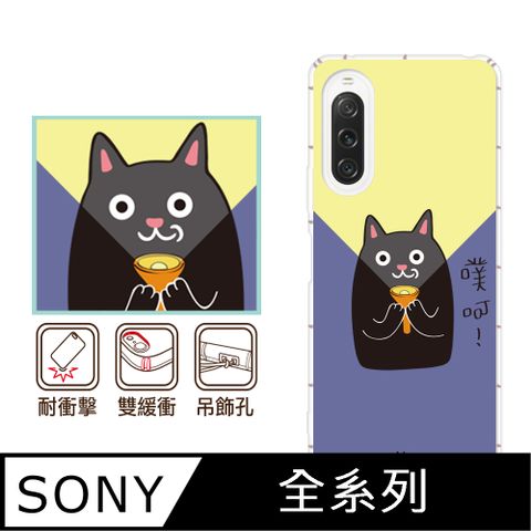 反骨創意 SONY 全系列 彩繪防摔手機殼-燈等登(Xperia10VI/1VI/10V/1V/5V/10IV/1IV/5IV/10II/1III/5II/PRO-I)