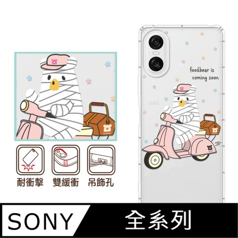 反骨創意 SONY 全系列 彩繪防摔手機殼-熊送(Xperia10VI/1VI/10V/1V/5V/10IV/1IV/5IV/10II/1III/5II/PRO-I)