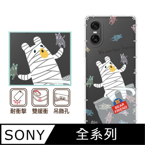 反骨創意 SONY 全系列 彩繪防摔手機殼-熊麻吉(Xperia10VI/1VI/10V/1V/5V/10IV/1IV/5IV/10II/1III/5II/PRO-I)