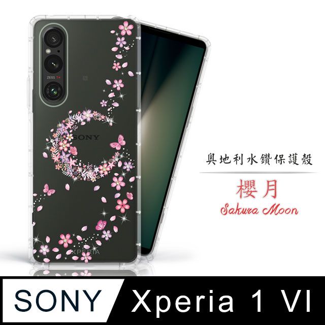 Meteor SONY Xperia 1 VI 奧地利水鑽彩繪手機殼 - 櫻月