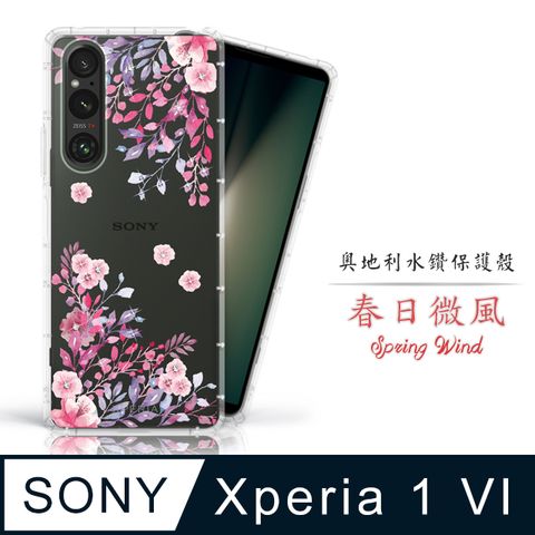 Meteor SONY Xperia 1 VI奧地利水鑽彩繪手機殼 - 春日微風