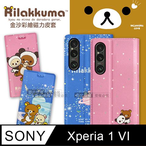 SAN-X 日本授權正版 拉拉熊 SONY Xperia 1 VI 六代 金沙彩繪磁力皮套