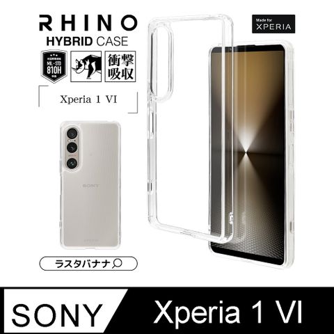 Rasta Banana Sony Xperia 1 VI 軍規級材質 5H硬度 耐衝擊吸收 雙料 全透明保護殼