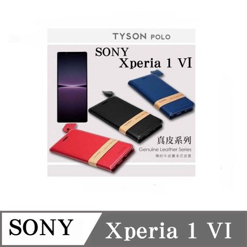 Tyson 太森 索尼 SONY Xperia 1 VI  簡約牛皮書本式手機皮套 頭層牛皮保護套