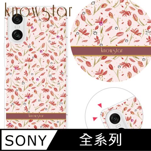 KnowStar SONY 全系列 奧地利彩鑽防摔手機殼-釉染(Xperia10VI/1VI/10V/1V/5V/10IV/1IV/5IV/5III/10II/PRO-I)