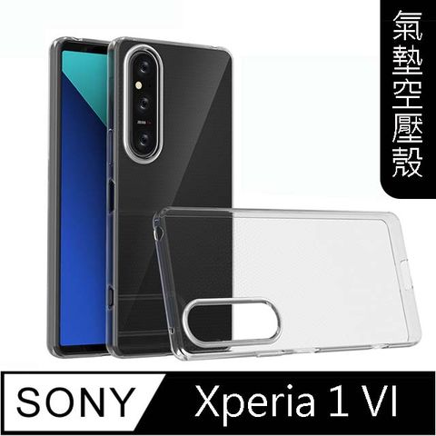 MK馬克 SONY Xperia 1 VI 空壓氣墊防摔保護軟殼