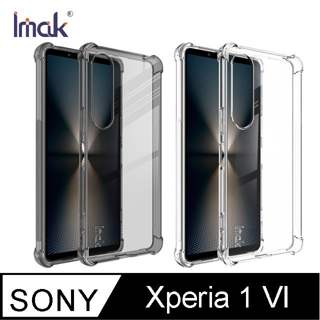 Imak  SONY Xperia 1 VI 全包防摔套(氣囊) 保護殼 防摔殼