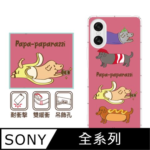 反骨創意 SONY 全系列 彩繪防摔手機殼-狗仔隊(Xperia10VI/1VI/10V/1V/5V/10IV/1IV/5IV/10II/1III/5II/PRO-I)