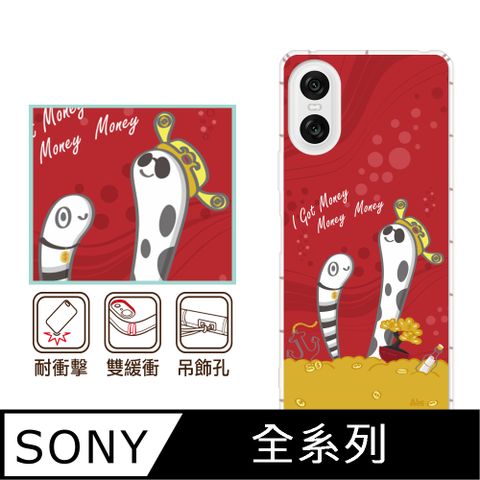 反骨創意 SONY 全系列 彩繪防摔手機殼-財蛇到