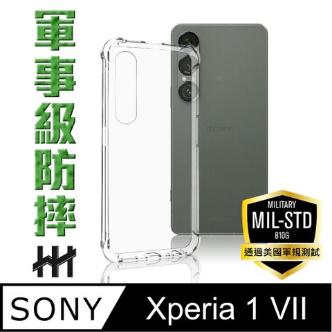【HH】Sony Xperia 1 VII -軍規防摔手機殼