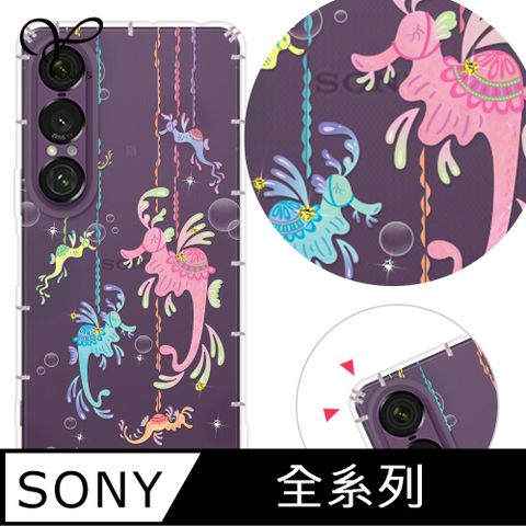 YOURS SONY 全系列 奧地利彩鑽防摔手機殼-海馬灣